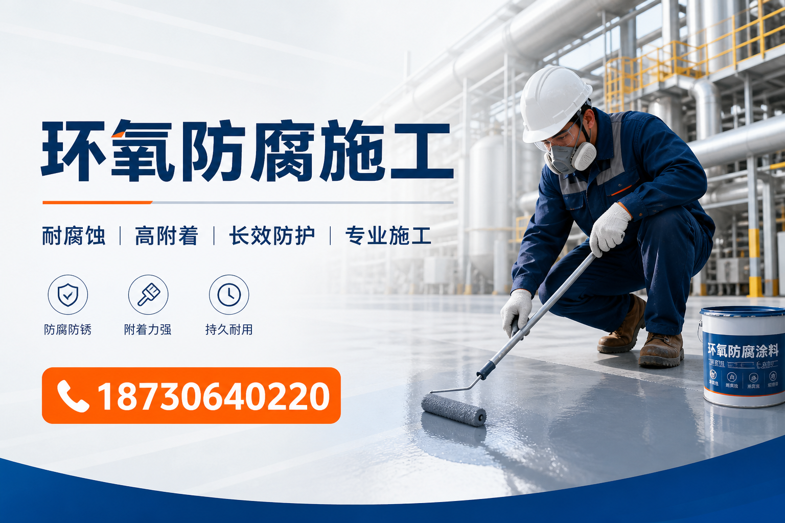 在 太原 进行环氧防腐施工的注意事项