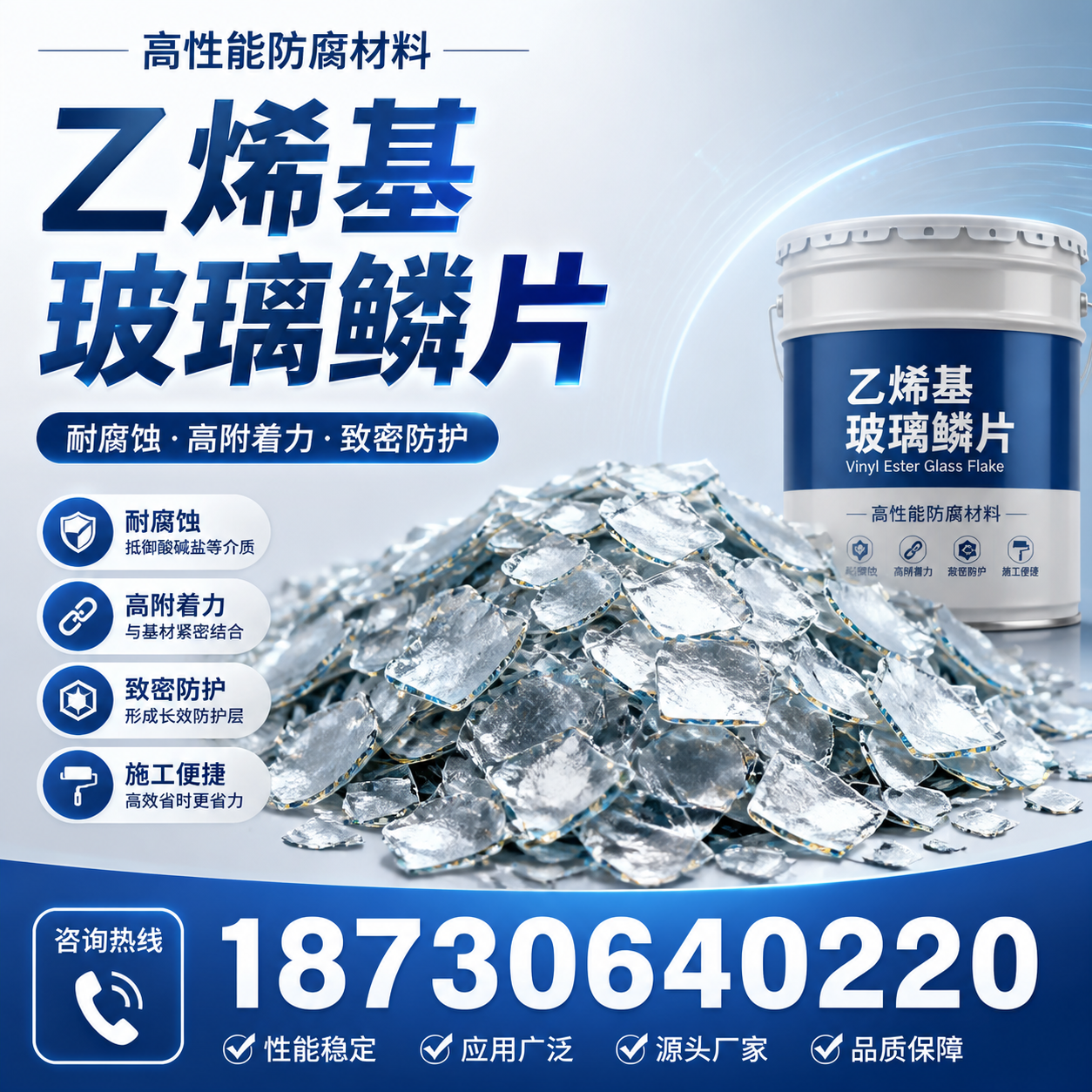 乙烯基玻璃鳞片的优势与应用领域解析，适合在 太原 的企业使用